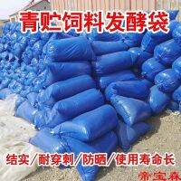 [COD] shipping straw silage fermentation bag increases thick pasture green storage yellow feed sealed plastic