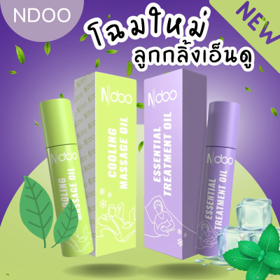 แค่กลิ้งๆ ลูกกลิ้งเอ็นดู Ndoo สดชื่น หอม เย็น เจลลูกกลิ้ง โฉมใหม่ของเอ็นดู cooling massage oil ปวดหัว หลับไม่สบาย ไม่สดชื่น Ndoo