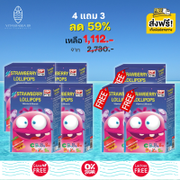 ส่งฟรี Swiss Energy Lollipops ( 4 กล่อง แถม 3 กล่อง ) โลลิป๊อป รสสตรอเบอรี่ อมยิ้มวิตามินรวมสำหรับเด็ก เสริมภูมิคุ้มกันให้แข็งแรง