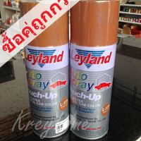 สีสเปรย์ Leyland อเนกประสงค์ 400 cc. L-177 ADOBE CLAY จำนวน 2 กป.