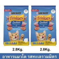 อาหารแมว Friskies รสซีฟู้ด สำหรับแมว อายุ 1+ปี 2.8กิโลกรัม (2 ถุง) Friskies Adult Cat Food Seafood Sensations 2.8kg (2 b