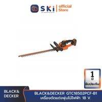 BLACK&amp;DECKER GTC18502PCF-B1 เครื่องตัดแต่งพุ่มไม้ไฟฟ้า 18 V. | SKI OFFICIAL