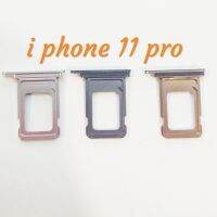 ถาดซิม i phone 11 pro 
ถาดใส่ซิม ตรงรุ่น คุณภาพ 100%
มีสี ทอง เทาดำ เงิน
 สอบถามแจ้งสีทางแชทได้ครับ