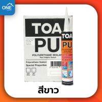 [ยกกล่อง/สีขาว] TOA PU Sealant 12 หลอด กาวซิลิโคน ชนิดยืดหยุ่น ใช้อุดรอยต่อ รอยรั่ว กันน้ำได้ดี ขนาด 310 มล.