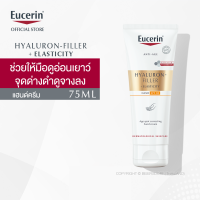 Eucerin Hyaluron-Filler Elasticity Correcting Hand Cream SPF30 75ml ยูเซอริน ไฮยาลูรอน ฟิลเลอร์ อีลาสติซิตี้ คอร์เรคติ้ง แฮนด์ครีม 75มล(ครีมบำรุงผิวมือ ลดเลือนริ้วรอย)