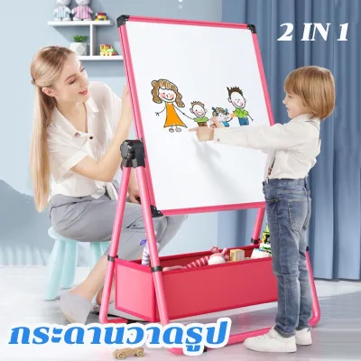 【Yohei】กระดานวาดรูป 2 in 1 ขาตั้ง กระดานวาดภาพปลอดฝุ่นสำหรับเด็ก สองด้าน แม่เหล็ก Writing Tablet กระดานเขียนลบได้