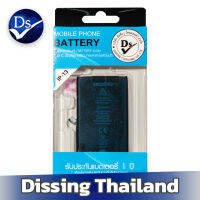 Dissing Battery i13 **ประกันแบตเตอรี่ 1 ปี**