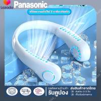 Panasonic พัดลม พัดลมคล้องคอ พัดลมพกพา พัดลมพกพาชาร์จ พัดลมมือถือ พัดลมห้อยคอ พัดลมพกพาพัดลมพกพาชาร์จพัดลมห้อยคอพัดลมคล้องคอพัดลมพกพาคล้องคอ พัดลมใส่คอพัดลมพกพาแรงๆพัดลมแขวนคอพัดลมพกพามินิพัดลมคล้องคอ