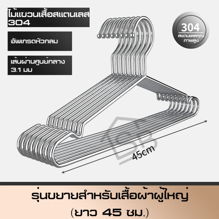 พิเศษ-ไม้แขวน-หัวพลาสติก-ที่ตากผ้า-ความหนา-3-mm-ไม้แขวนเสื้อสเตนเลสแท้-ไม่หัก-ไม่งอแพคอย่างหนา-สแตนเลสอย่างดี-ไม่เป็นสนิม