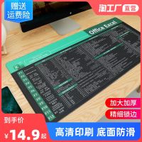 ✘✖✌Oversized mouse pad office shortcut series large desktop computer keyboard thickened electric com