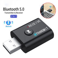 【เรือจากประเทศไทย】2 in 1 USB บลูทูธ ตัวรับส่งสัญญาณ USB Bluetooth5.0 Adapter Audio Transmitter Bluetooth Receiver สำหรับ PC / Notebook