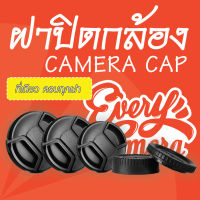 ฝาปิดกล้อง Camera cap