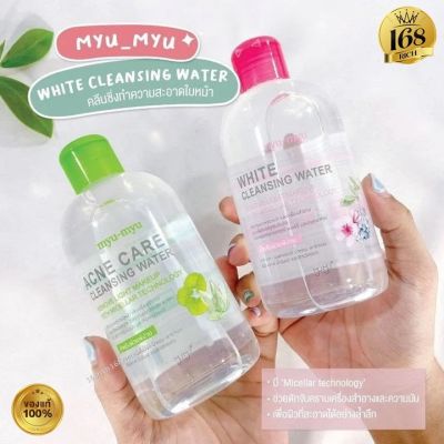 MYU-MYU ACNE CARE CLEANSING WATER ล้างเครื่องสำอาง Myu Myu มิว มิว คลีนซิ่ง วอเตอร์