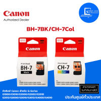 ?พร้อมส่ง? หัวพิมพ์ Printhead BH-7BK(สีดำ)CH-7COL(สี) Canon G-series