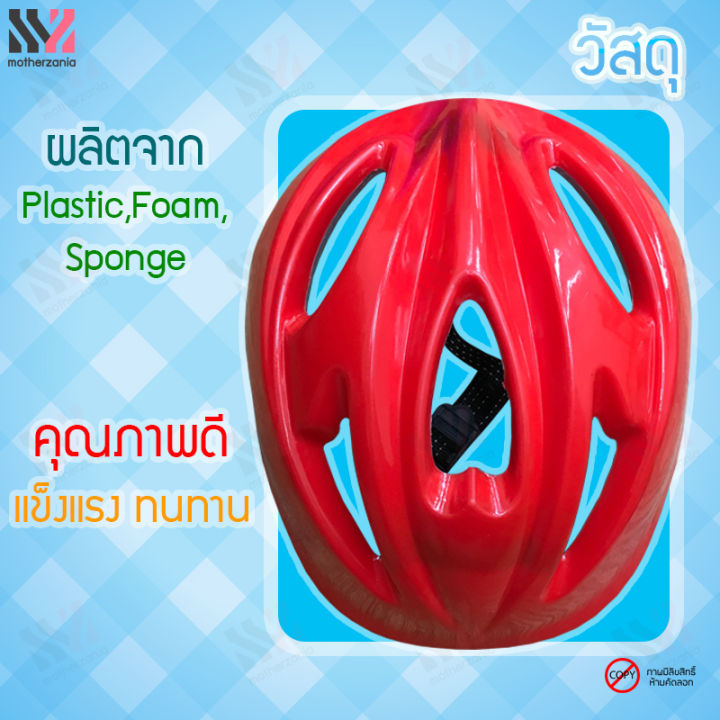 หมวกกันน็อคเด็ก-ลายริ้ว-ลายกราฟิก-kids-helmet-แถมฟรี-สนับนิรภัย-6-ชิ้น-หมวกนิรภัยเด็ก-หมวกกันน็อกเด็ก-หมวกกันน๊อกเด็ก-หมวกเด็ก