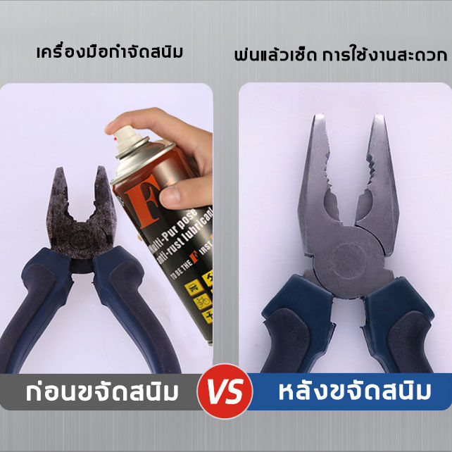 น้ำยาขัดสนิมเหล็ก-f1-กําจัดสนิมอย่างรวดเร็วหล่อลื่นที่ยาวนานและสามารถฉีดพ่นได้เพียงครั้งเดียว-น้ำยากำจัดสนิม-น้ำยาขัดสนิมรถ-น้ำยาขัดล้อแมก-น้ำยากัดสนิมรถ-ล้างสนิม-น้ำยากัดสนิม-น้ำยาล้างสนิม-น้ำยาขจัดค