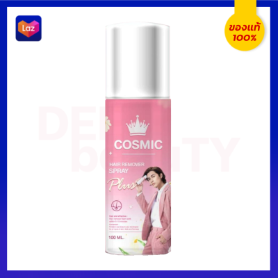 มูสคอสมิค มูสกำจัดขน คอสมิค cosmic (🔺แท้ราคาส่ง)