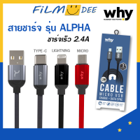 WHY-Alpha Micro UC-1231A สายชาร์จ iphone  micro type-c สายชาร์จแบบกลม สายชาร์จแบบทน สายถักแบบผ้า