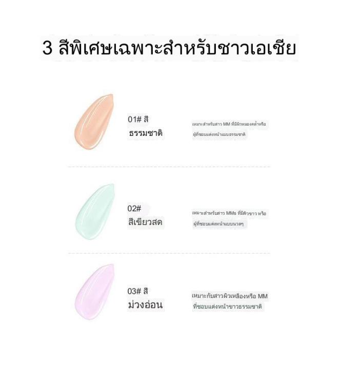 lameila-ไพรเมอร์-ไพรเมอร์-เบลอรูขุมขน-ผิวกำมะหยี่-smoothing-ดาราใช้ก่อนแต่งหน้า-hz-096