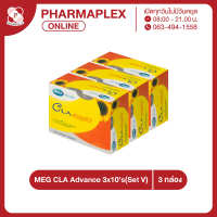 Mega We Care CLA Advance บรรจุ 30 แคปซูล (Set V) (ยกแพ็ค3กล่อง)  Pharmaplex