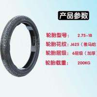 Motorcycle Tire 2.75-18 Front Wheel Haojue Jialing Qianjiang 125 Type Motorcycle Front Wheel 275-18 Tire Yamaha