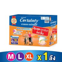 [ลังประหยัดสุดคุ้ม] เซอร์เทนตี้ ผ้าอ้อมผู้ใหญ่กางเกง เดย์แพ้นส์ CERNTY DAY PANTS VALUE PACK SAVE BOX