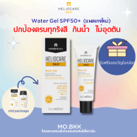 (พร้อมส่ง) ฉลากไทย Heliocare 360 Water Gel SPF50+ แพคเกจใหม่ล่าสุด ปกป้องครบทุกรังสี กันน้ำ PM2.5 ไม่อุดตัน watergel แท้ 100% เฮลิโอแคร์