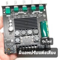 ZK TB21 ของแท้ TPA3116D2 2.1 0W*2+100Wแอมป์จิ๋วบลูทูธ เครื่องขยายเสียง แอมจิ๋วบลูทูธ ขยายเสียงบลูทูธ แอมป์จิ๋ว ขยายเสียง