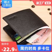 Uniqlo 2023 New Mens short wallet ultra-thin genuine leather first-layer cowhide wallet soft leather clip with zipper trendy change for teenagers simple
