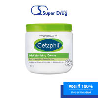 Cetaphil Moisturising Cream 453g. ครีมบำรุงเนื้อเข้มข้น ฟื้นคืนผิวนุ่มชุ่มชื้น ทันทีที่ใช้ ช่วยฟื้นคืนผิวบอบบางแพ้ง่าย