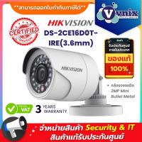 DS-2CE16D0T-IRE(3.6mm) Hikvision กล้องวงจรปิด 2MP Mini Bullet Metal  By Vnix Group