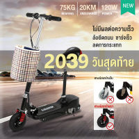 【รับประกัน10ปี】สกู๊ตเตอร์ไฟฟ้า จักรยานไฟฟ้า scooter ไฟฟ้า สกูตเตอร์ ไฟฟ้า สกูตเตอร์ไฟฟ้าพับได้ เหมาะสมผู้ใหญ่และเด็ก electric scooter ส่งตะกร้า