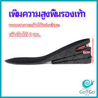 GotGo แผ่นเสริมส้นเพิ่มความสูง สามารถถอดปรับระดับได้  insole มีสินค้าพร้อมส่ง