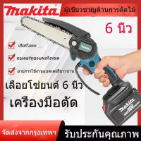 MAKITA เลื่อยไฟฟ้า เลื่อยโซ่ไฟฟ้า 6 นิ้ว เลื่อยโซ่ไรสาย เลื่อยโซ่ไฟฟ้าไร้สาย เลื่อยไฟฟ้าแบต มีแบต2ก้อน กำลังตัดสูง เลื่อยตัดไม้ Cordless Chainsaw