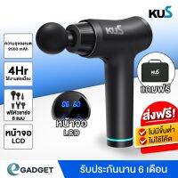 NUD อุปกรณ์การนวด (PRO) KUS Pro ปืนนวด Massage gun 8หัวนวด ปืนนวดกล้ามเนื้อ เครื่องนวด ปืนนวดไฟฟ้า เครื่องนวด ที่นวด