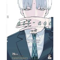 ดารายอดอัจฉริยะ act-age แยกเล่ม1-10ใหม่ล่าสุด มือหนึ่ง