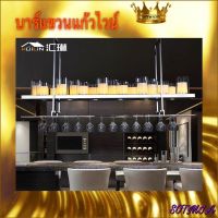 CT093D038 MIRIKITEKI #โคมไฟเชิงเทียน บาร์แขวนแก้วไวน์ บาร์แขวนแก้ว Luxury bar wine rack ชั้นแขวนแก้วไวน์ ที่แขวนแก้วไวน์