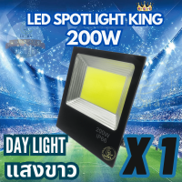 Spotlight King LED Spotlight Flood Light โคมไฟแอลอีดีสปอตไลท์ Spot Light 200W รุ่น COB King แพ็ค 1/2/5 ชิ้น (Day Light แสงขาว)