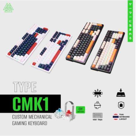 ega-ที่นี่ที่แรก-flash-sale-ราคาพิเศษ-ใหม่-type-cmk1-คีย์บอร์ดเกมมิ่ง-100-คีย์-คัสต้อมได้-ทั้งถอดคีย์แคป-เปลี่ย