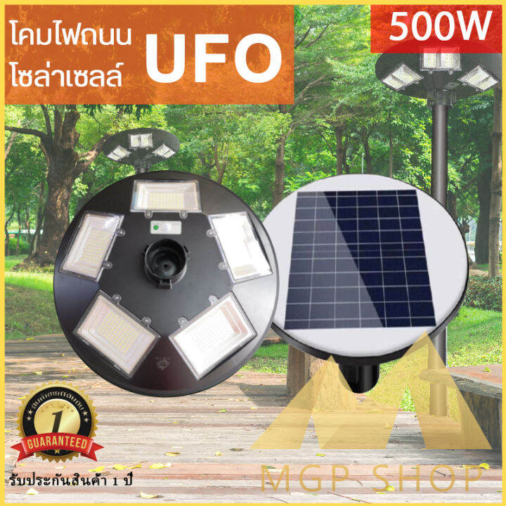 mgp-shop500w-โคมไฟถนน-ufo-square-light-ไฟถนน-ไฟโซล่าเซลล์-พลังงานแสงอาทิตย์