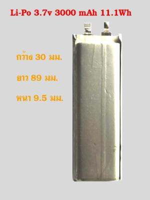 Li-Po 3.7v 3000mAh 11.1Wh ไม่มีวงจรแบต (สำหรับลำโพงบลูทหรืออื่นๆ)