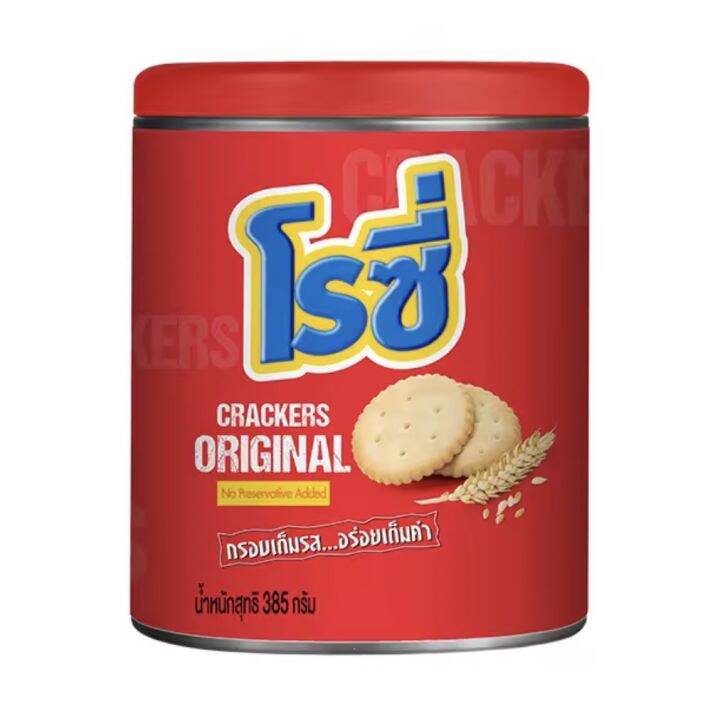 rosy-crackers-original-โรซี่-แครกเกอร์-ออริจินัล-385-กรัม
