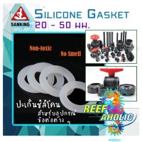 Reef-Aholic Sanking The Silicone Gasket ปะเก็นยางซิลิโคน 20 - 50 mm.