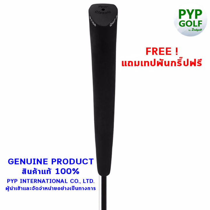 golf-pride-tour-classic-black-midsize-58r-grip-กริ๊ปไม้กอล์ฟของแท้-100-จำหน่ายโดยบริษัท-pyp-international