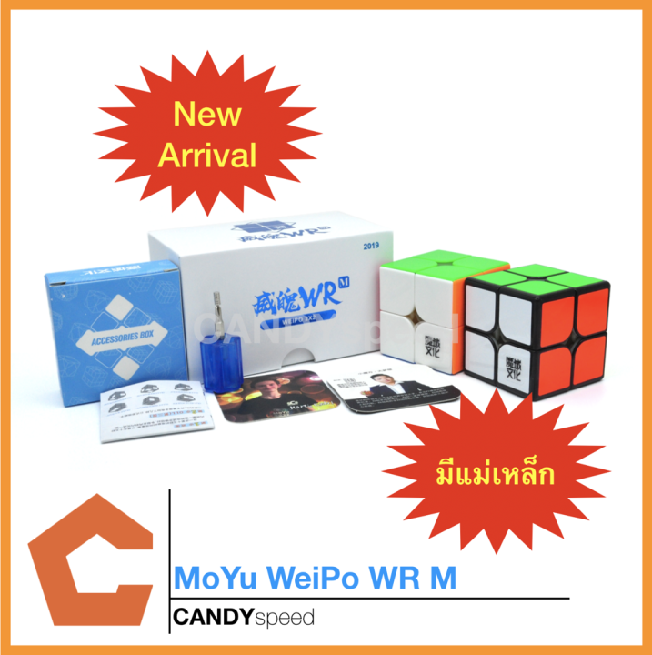 moyu-weipo-wr-m-2x2-มีแม่เหล็ก-by-candyspeed