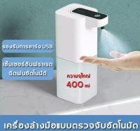 เครื่องปล่อยโฟมล้างมืออัตโนมัติ เครื่องจ่ายแบบโฟม แบบเจลและสเปรย์ เครื่องสร้างฟองโฟมล้างมือแบบไม่ต้องสัมผัส ใช้งานสะดวก