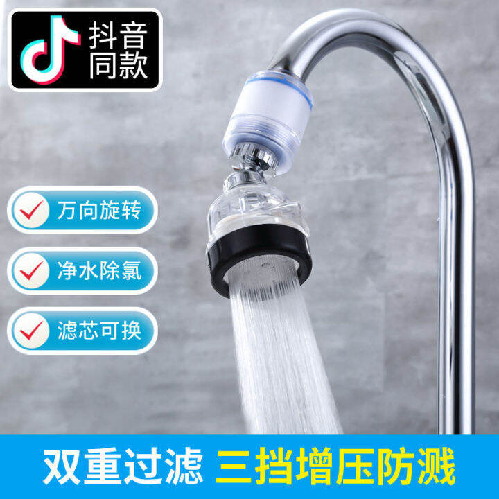 same Tiktok kitchen faucet filter water purifier household universal