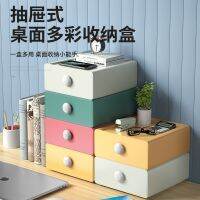 [COD] Drawer-type desktop storage box office multi-functional finishing artifact sundries