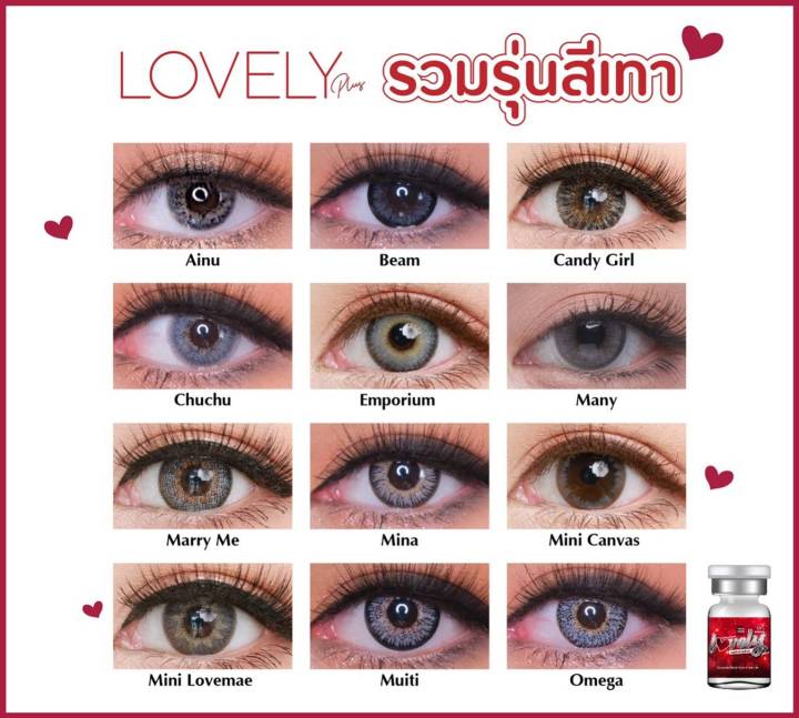 สุ่มบิ๊กอายสายตาปกติ-winks-lovely-pretty-doll-sweety-plus-lollipop-black-gray-brown-blue-choco-สีเทา-ฟ้า-ช๊อคโก-น้ำตาล-ดำ-บิ๊กอาย-1คู่