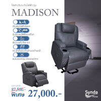 Synda Motion โซฟาปรับระดับไฟฟ้า Recliner รุ่น MADISON 1 ที่นั่ง - จัดส่งฟรี